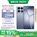 小米 Redmi K70 至尊版 国家补贴 天玑9300+ IP68 小米龙晶玻璃 12GB+256GB 冰璃蓝 红米 5G手机