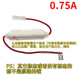 适用格兰仕美的微波炉高压保险管带壳保险丝套件 5KV 0.65A-0.9A 5KV 0.75A 套件