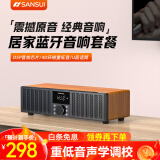 山水（SANSUI）N13复古桌面音箱 hifi 客厅家庭影院音响蓝牙家用K歌唱歌电视音响音箱 N13复古木纹【双振膜低音】
