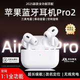 蓝牙耳机适用苹果【airpodspro2代原版全功能】华强北ANC主动降噪 【2025原版顶配全功能】 滑动调节音量+空间音頻+三真电量