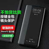 正件适用华为nova12活力版 手机壳保护套轻奢真素皮镜头全包超薄皮套防摔散热简约男女新款套商务-黑