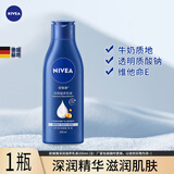 妮维雅大蓝瓶身体乳深层润肤乳液滋润保湿补水男女通用身体乳液 深层润肤乳液200mL