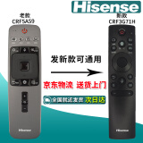 海信（Hisense）原装原厂Hisense海信液晶电视机万能通用遥控器3G71H CN3A57 3A68 69HP 3A75 3A56 6A69 3A B E16 原装CRF5A59（发新款CRF3