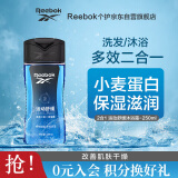 REEBOK锐步 男士沐浴露洗发水 香氛留香型 多效二合一250ml