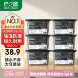 绿之源 活性炭除湿盒500ml*6桶 室内干燥剂回南天除湿袋防潮剂除湿桶吸