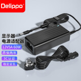 Delippo 电源适配器12V5A适用联想海尔明基AOC华硕12伏4A3A3.5A2A液晶显示器LED灯条门禁点餐机直流电源 【真3C认证】12V5A 60W 配AC线一套 DC接口5.5*2.5M