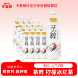 今麦郎茶粹 暴打柠檬冰红茶饮料500ml*15瓶低糖 嗷嗷好喝