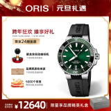 豪利时（ORIS）【官方旗舰】AQUIS潜水系列绿水鬼瑞表自动机械男士手表日历腕表 39.5mm表径 73377324157RS