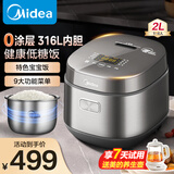 美的（Midea）小电饭煲0无涂层2升 家用小型迷你316不锈钢内胆低糖沥米饭柴火饭智能电饭锅1-2-3-4个人线下同款 2L 【健康0涂层】低糖饭 | 线下同款