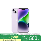 Apple/苹果 iPhone 14 Plus (A2888) 128GB 紫色 支持移动联通电信5G 双卡双待手机