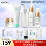 奥洛菲（OLEVA） 悦肌护肤品套装女 化妆品套装补水水乳套装温和保湿敏感肌护肤品 氨基酸洁面+精华水+乳+精华+霜