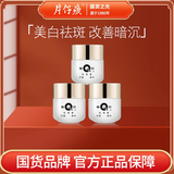 片仔癀（PZH）皇后国货珍珠霜珍珠膏补水保湿面霜美白淡化痘印改善暗沉护肤品 珍珠膏20g*3瓶