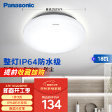 松下（Panasonic）吸顶灯阳台防水灯具厨卫灯具浴室LED防水灯 圆形18瓦 HHXC2217L