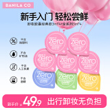 芭妮兰净柔卸妆膏 经典款 秒乳化 粉罐 温和清洁 眼唇可用 胶囊套组全系列+经典款（3ml*8）