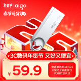 爱国者（aigo）128GB USB3.2 U盘 高速读写防水金属u盘 U312学习办公车载电脑通用移动优盘