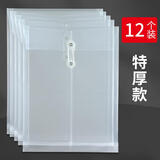 天顺透明档案袋塑料透明A4尺寸防水文件袋PP文件收纳大容量绕绳文件袋收纳袋可定制 加厚款白色-12个