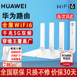 华为路由器全千兆家用WiFi6+无线5G穿墙王信号放大器增强器7游戏宽带路由宿舍电竞路由器漏油器 WiFi6【无线传输1500M+信号扩大器】 5G双频+手游加速+全千兆网口+30天免费试用