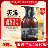 博滴（BodyAid）生姜防脱洗发水清爽育发洗发乳（洗发露300ml*2+蛋白护发素300ml)