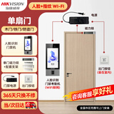 海康威视HIKVISION海康威视人脸识别门禁系统一体机企业办公上班刷脸考勤指纹打卡机D19 PLUS