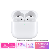 Apple/苹果 AirPods 4 搭配USB-C充电盒 苹果耳机 蓝牙耳机 适用iPhone/iPad/Mac 四代