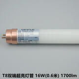 欧普照明（OPPLE）欧普T8双端LED灯管7W10W16.5W19W24W32W50W超高亮单端1.2米日光灯 欧普16W超亮-双端供电-长约0.6 白