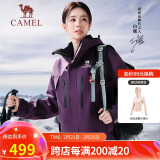 骆驼（CAMEL）【白鹿同款】户外三合一冲锋衣新款防风保暖防水透气情侣登山服