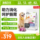 比乐原味守护者鸭肉紫薯成幼犬全价狗粮24斤小型中大型犬泰迪金毛