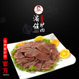 潘佳驴肉散装现煮500克 腱子肉纯驴肉五香真驴肉熟食山东特产驴肉即食 普通现煮驴肉【500克】1袋