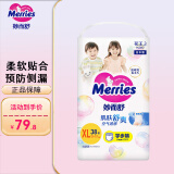 花王（Merries）纸尿裤婴儿尿不湿（日本原装进口） 拉拉裤XL38片 12kg以上