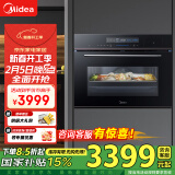 美的（Midea）嵌入式蒸烤一体机 家用智能多功能蒸箱烤箱 APP操控 55L大容量搪瓷内胆蒸烤炸三合一 BS5051W