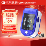 CONTEC【百万销量】康泰医用家用血氧仪指夹式家用氧饱夹指脉氧CMS50D