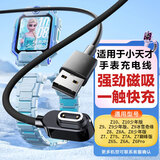 Smorss适用小天才充电线充电器Z12/Z11/Z10/Z9/少年版/Z8A/Z7/Z7S/Z6pro/Z6A/Z6S儿童电话手表充电线快充