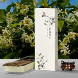 福澤天下（Blessing All）茉莉花香线香家用檀香香薰室内熏香