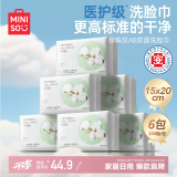 名创优品（MINISO）一次性洗脸巾珍珠纹洗面巾洁面巾干湿两用100抽*6包 15x20cm