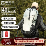 探路者（TOREAD）登山包户外背包旅行徒步背包登山包防水透气双肩包40L+20L 岩草绿