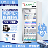 扬子（YANGZI）药品阴凉柜冷藏柜医用冰箱药房药店展示柜GSP认证药品柜保温柜医院诊所疫苗医药公司 400L【铝合金/免倒水/带刹车/东贝】大牌保障 2025升级旗舰款