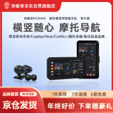 突破者M12 Max-200摩托车行车记录仪智能车机carplay导航胎压监测预警手机无线投屏
