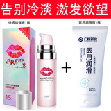 广权药业医用润滑剂房事夫妻用品阴道润滑油液人体高潮免洗男女用私处情趣 KUAI感增强液+医用人体润滑剂 100ml