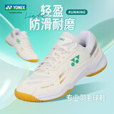 YONEX尤尼克斯羽毛球鞋男女款超轻透气减震运动鞋SHB220CR 米白色 37