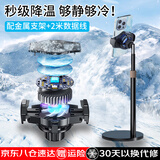 派彼安手机散热器直播专用 桌面手机直播散热支架 直播神器 半导体手机降温散热制冷散热器背夹散热器 【酷冷款·网红力荐】散热器+金属支架+加长数据线 手机直播配件