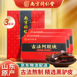 同仁堂阿胶块 驴皮阿胶片 古法阿胶块山东东阿驴皮阿胶糕原料阿胶块礼盒 【甄选驴皮】3盒装 赠礼袋