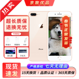 苹果8Plus手机 Apple iPhone 8Plus 苹果8P 二手手机  二手9成新 金色 64G全网【更换100%电池】+20W快充 9成新