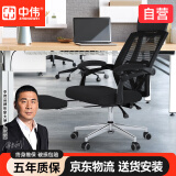 中伟（ZHONGWEI）办公椅会议椅培训椅职员椅员工椅公司电脑椅午休椅带搁脚可躺黑色