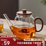 忆壶茶（YI HU TEA）茶壶玻璃泡茶壶耐高温煮茶壶加厚烧水茶具带过滤茶水壶杯子大容量 【升级木把】胡桃木盖壶 900ml