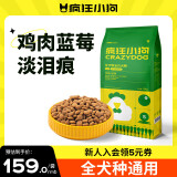 疯狂小狗 狗粮鸡肉蓝莓味10kg 金毛泰迪中大小型犬幼犬成犬通用粮 20斤