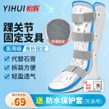 怡辉（YIHUI） 踝关节固定支具跟腱靴医用足脚踝扭伤跖骨骨折足托 长款左脚S码