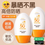 碧素堂防晒霜SPF50+隔离霜全身面部乳防水清爽不油腻男女士晒前防护军训 防晒霜50倍【买一送一】到手2支