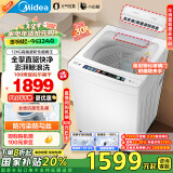 美的（Midea）波轮洗衣机全自动家用 小白鲸MB120WJ3 12KG大容量元气轻氧 直驱 无孔内桶 以旧换新 家电国家补贴