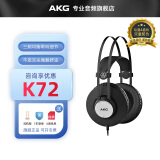 AKG爱科技K92/K72/K52头戴封闭隔音包耳式专业直播监听录音棚电脑手机通用hifi音乐有线耳机 K72