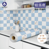 quatrefoil 厨房防油贴纸墙贴橱柜台面贴纸60x300cm蓝色心情